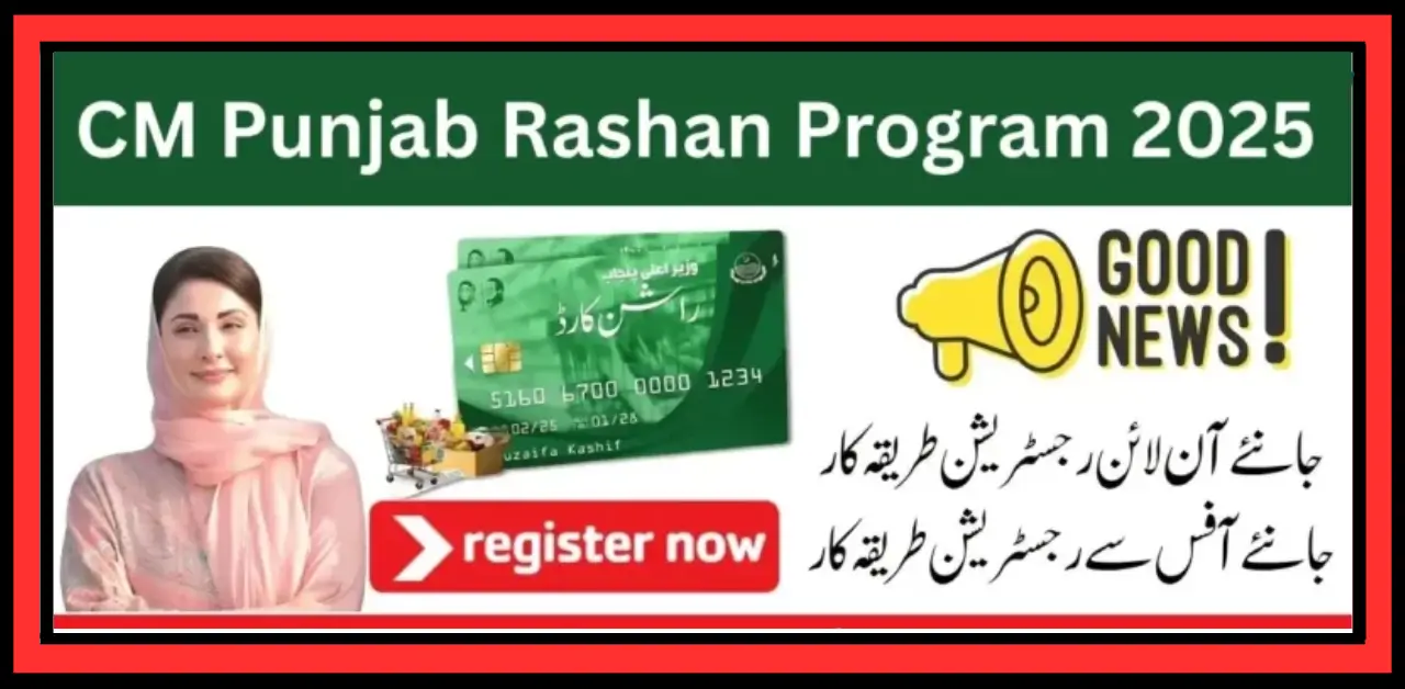 CM Punjab Ration Card Application 2025 Complete Online Registration and Eligibility Guide 