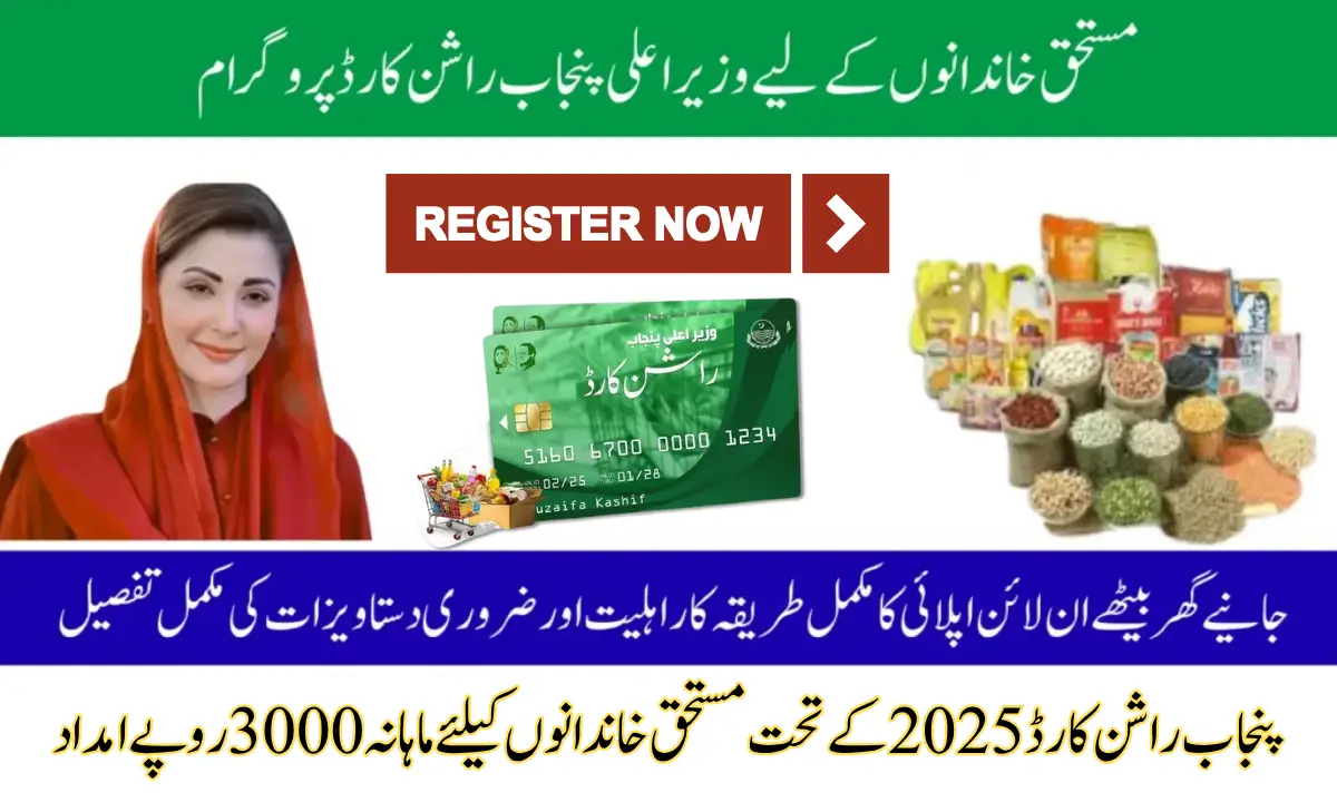 Maryam Nawaz Officially Announced Punjab Ration Card Scheme New Registration – Who Qualifies and How to Apply