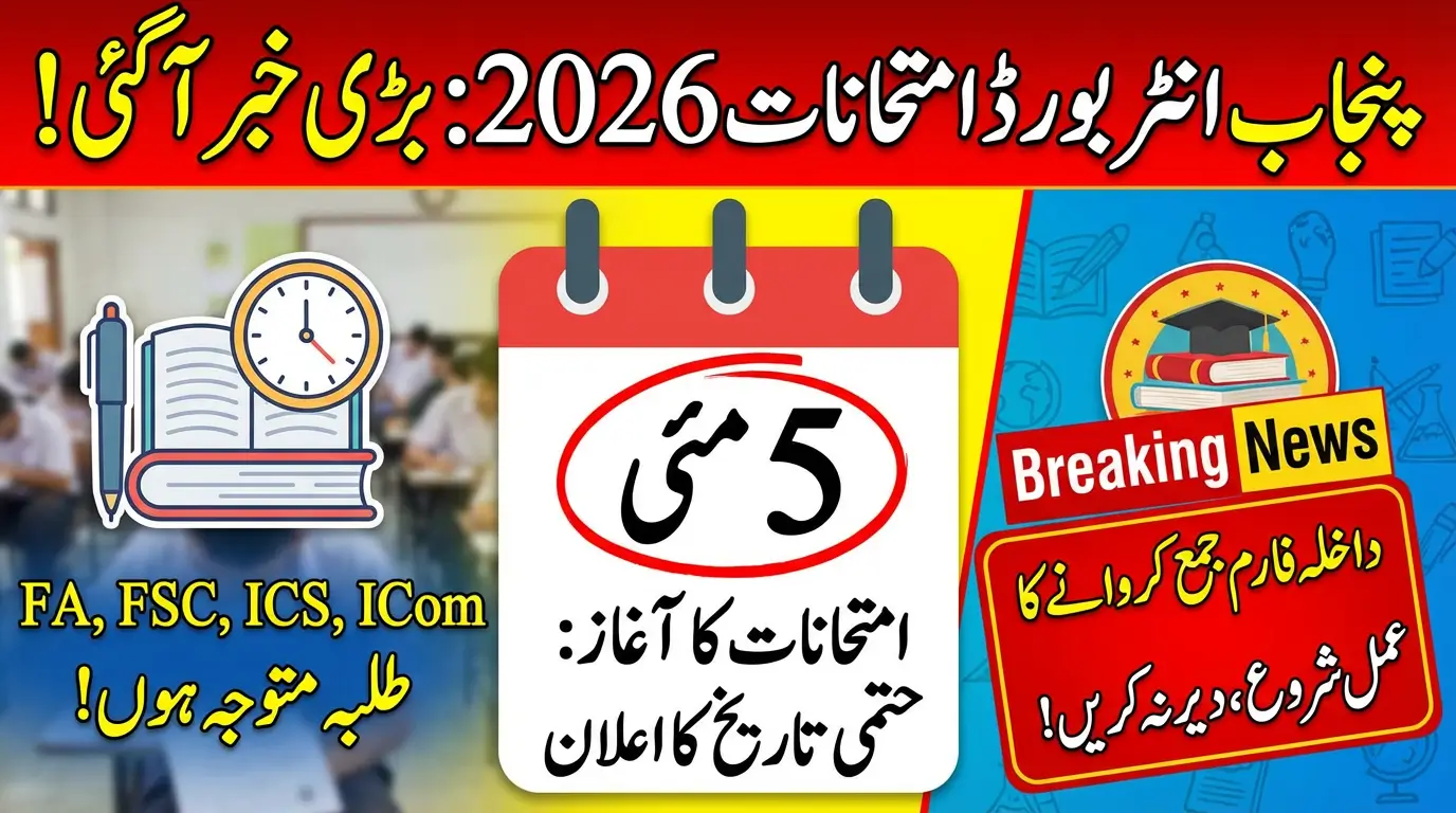 FA, FSC, ICS, ICom Exams in Punjab 2026 Start on May 5