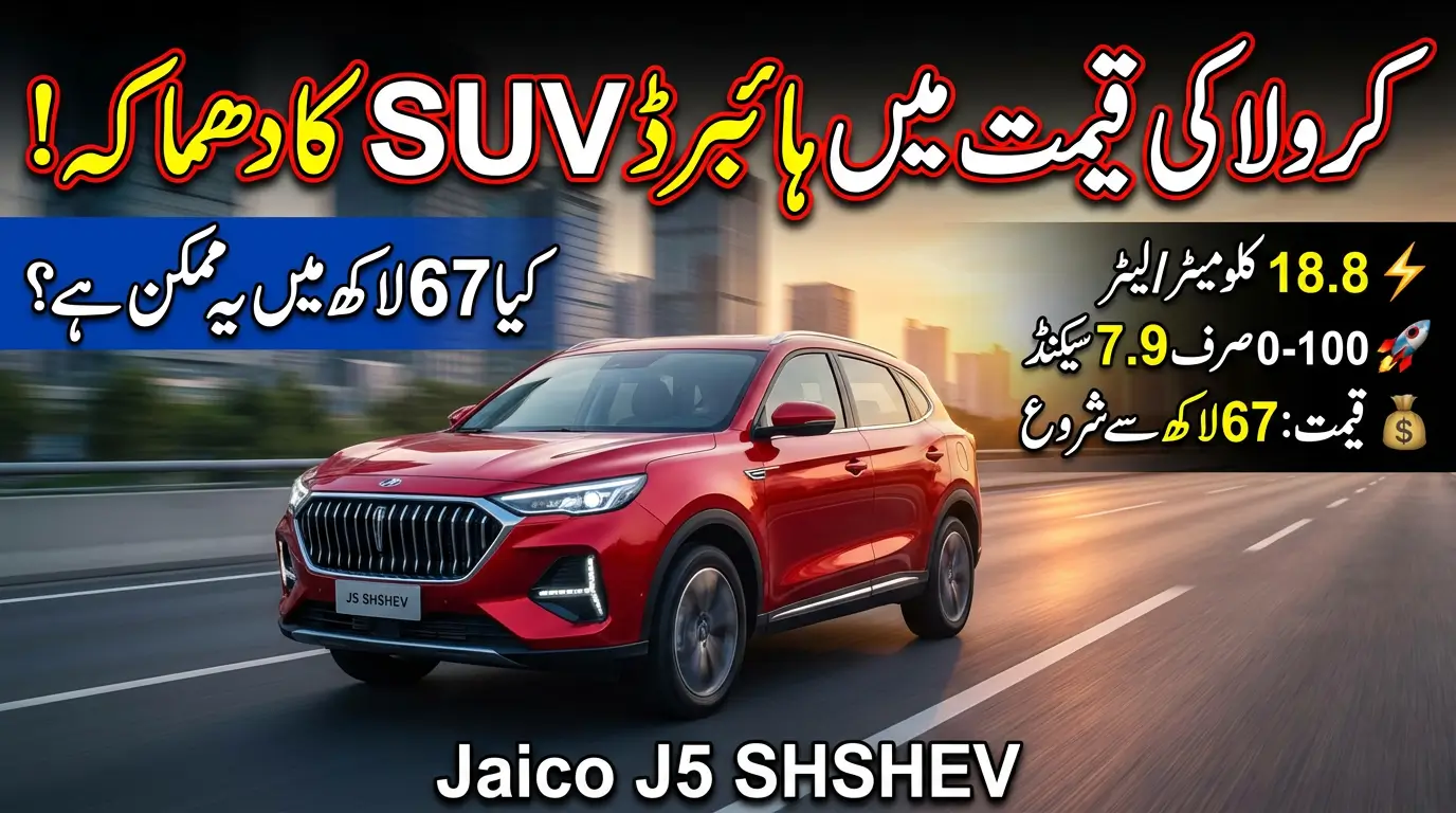 Jaico J5 Hybrid SUV Enters Pakistan at Sedan-Level Price