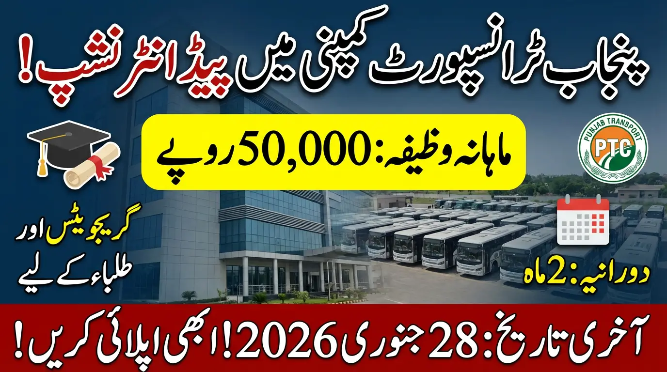 Punjab Transport Company Announces Two-Month Paid Internship Program